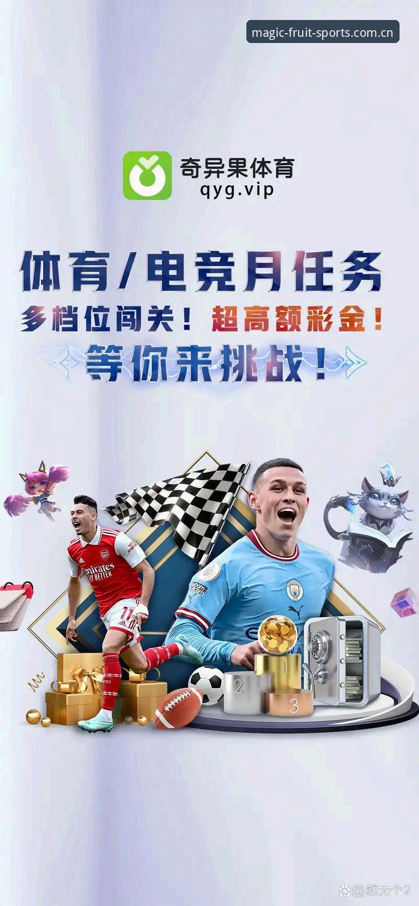 奇异果体育正版平台全面评测：从下载安装到账户注册的深度分析