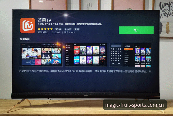 奇异果体育平台实用指南:从下载安装到流畅观赛的创新体验