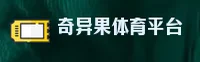 奇异果体育(QYGTY)官方网站 - 安全下载入口