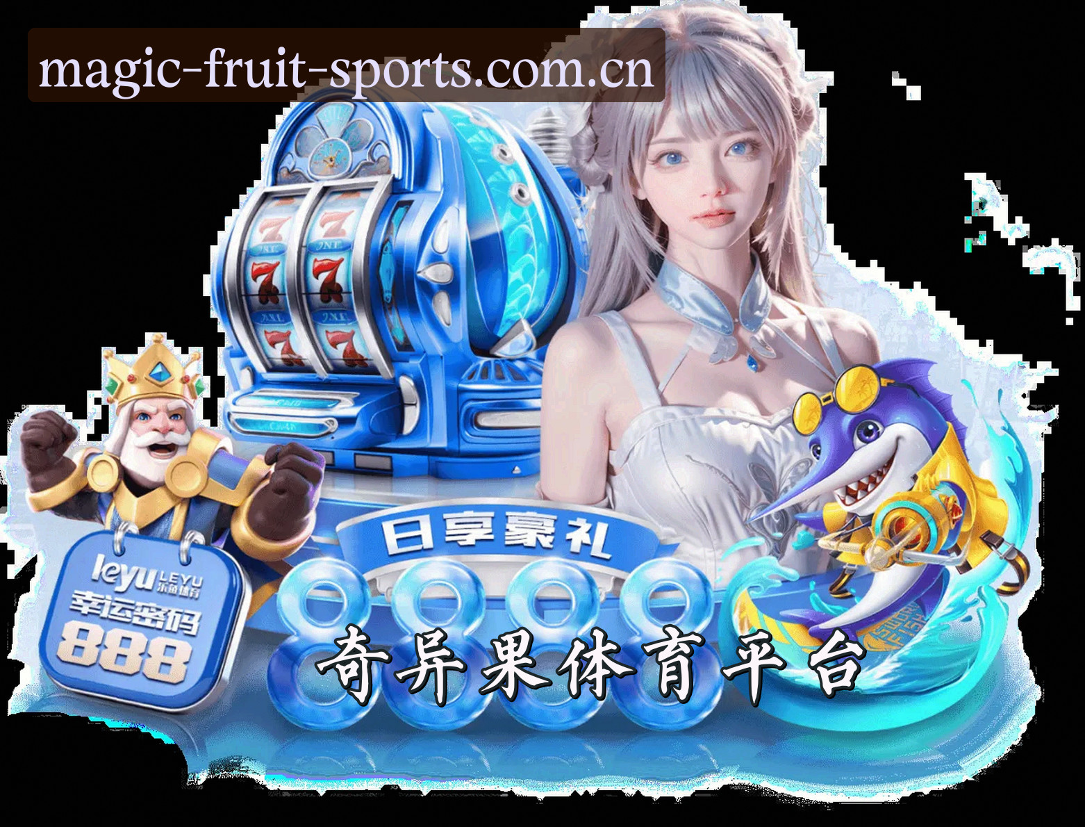 奇异果体育(QYGTY)官方网站 - 安全下载入口